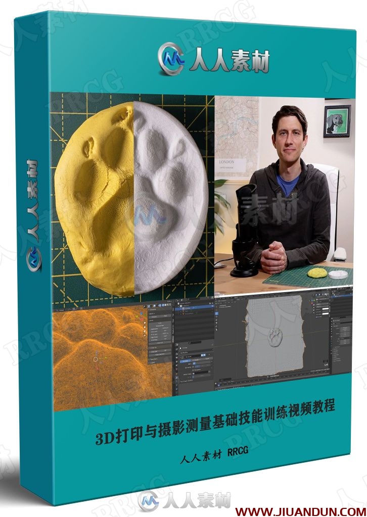 3D打印与摄影测量基础技能训练视频教程 摄影 第1张