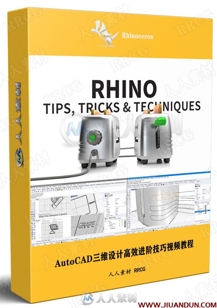Rhino工作流程高效进阶技巧视频教程 design others 第1张