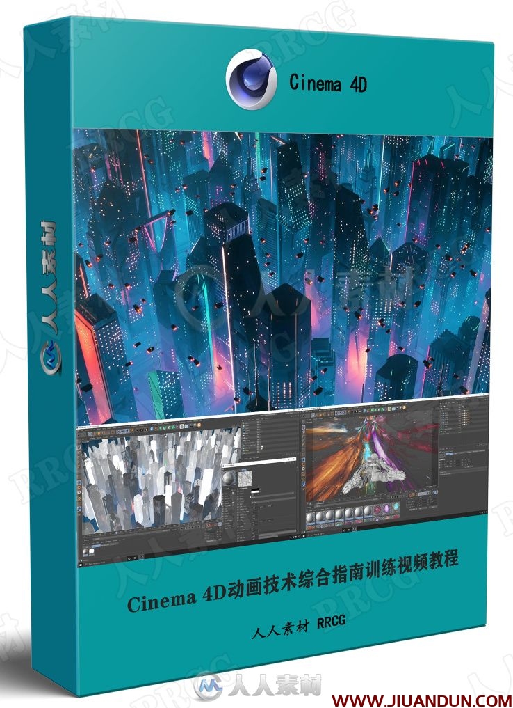 Cinema 4D动画技术综合指南训练视频教程 C4D 第1张