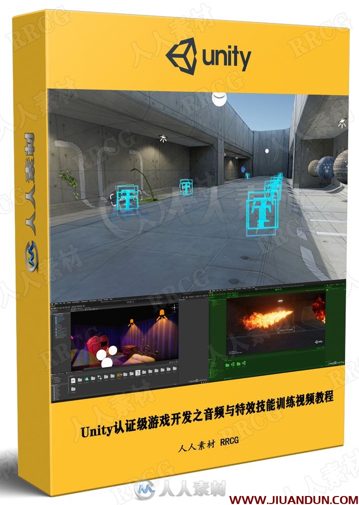 Unity认证级游戏开发之音频与特效技能训练视频教程 design others 第1张