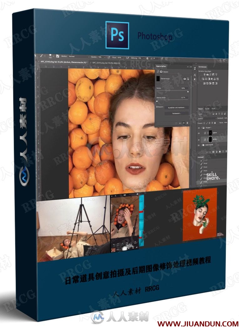 日常道具创意拍摄及后期图像修饰处理视频教程 PS教程 第1张