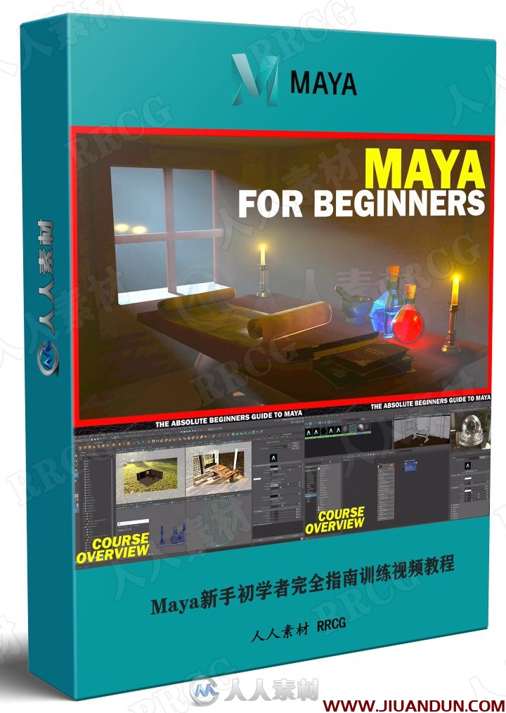 Maya新手初学者完全指南训练视频教程 maya 第1张
