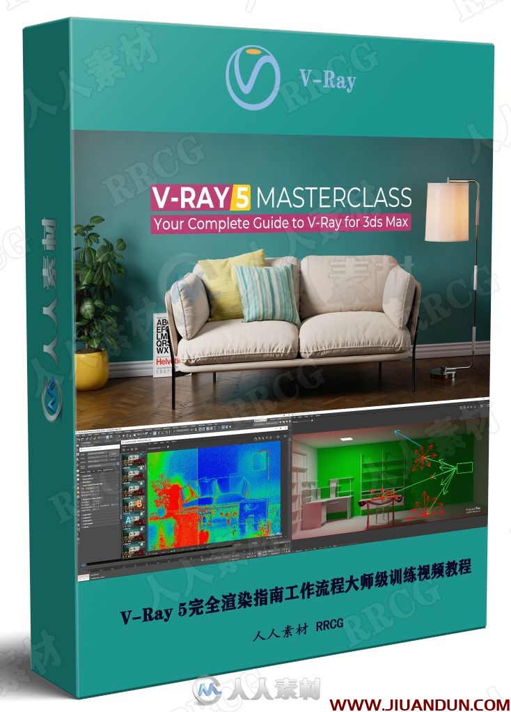 V-Ray 5完全渲染指南工作流程大师级训练视频教程 3D 第1张