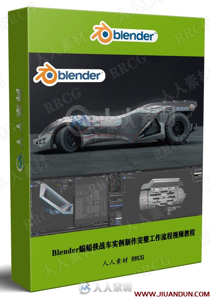 Blender蝙蝠侠战车实例制作完整工作流程视频教程 3D 第1张