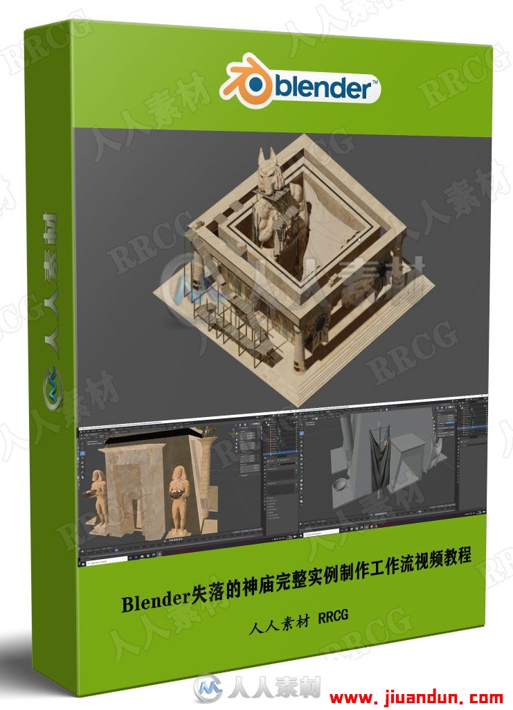 Blender失落的神庙完整实例制作工作流视频教程 3D 第1张