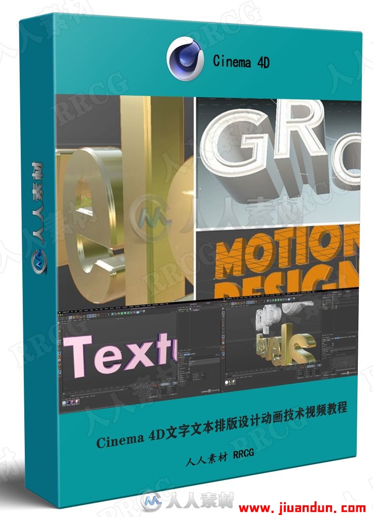 Cinema 4D文字文本排版设计动画技术视频教程 C4D 第1张