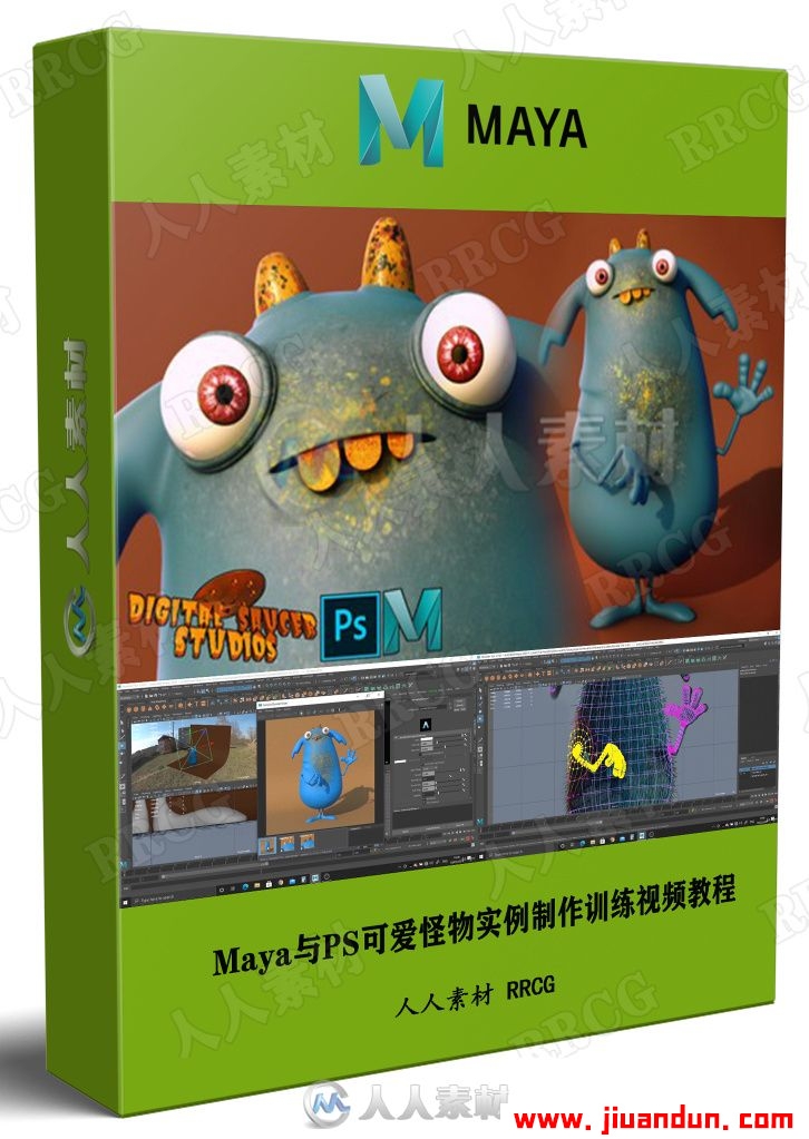 Maya与PS可爱怪物实例制作训练视频教程 maya 第1张