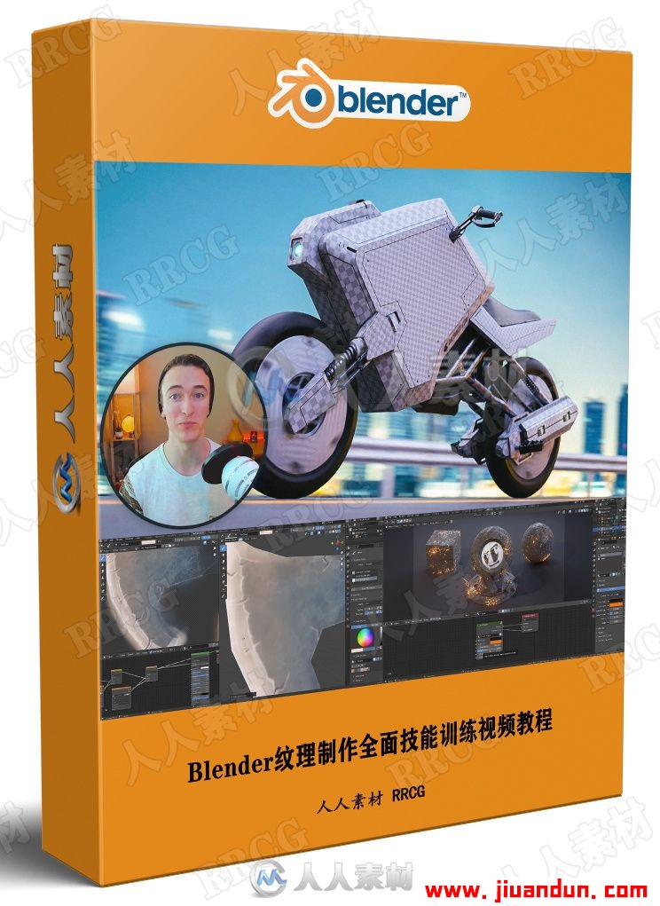 Blender纹理制作全面技能训练视频教程 3D 第1张