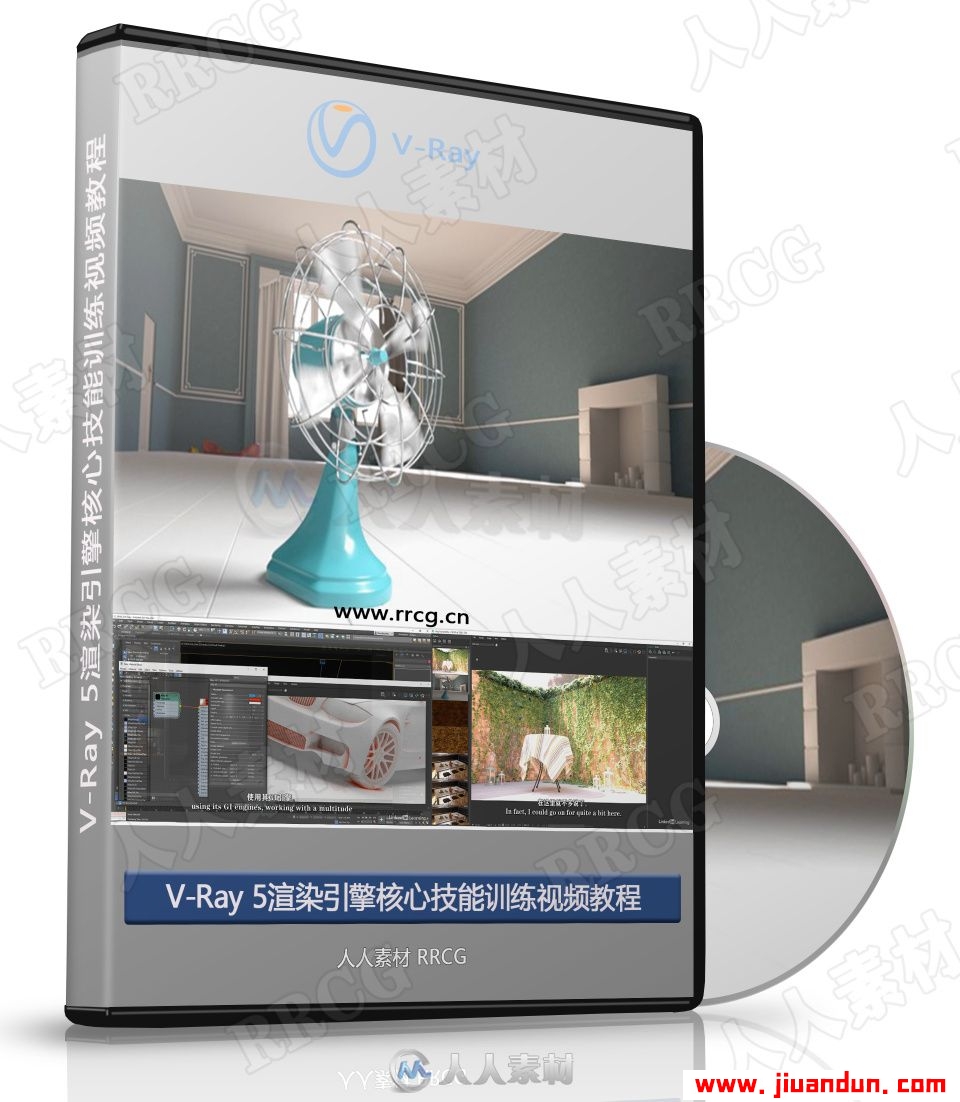 【中文字幕】3dsMax中使用V-Ray 5渲染引擎核心技能训练视频教程 3D 第1张