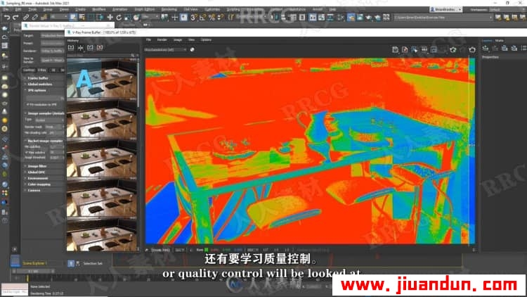 【中文字幕】3dsMax中使用V-Ray 5渲染引擎核心技能训练视频教程 3D 第3张
