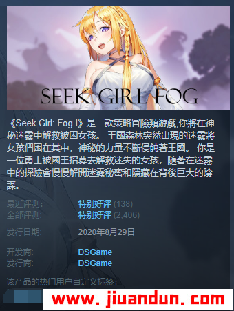 《寻找女孩：迷雾之森》免安装中文绿色版正式版【Steam官方社保版】[1.74GB] 单机游戏 第8张