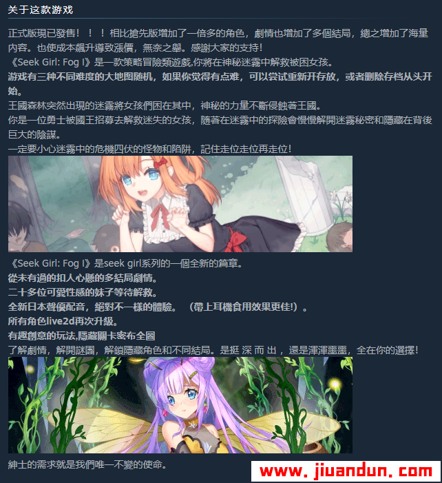 《寻找女孩：迷雾之森》免安装中文绿色版正式版【Steam官方社保版】[1.74GB] 单机游戏 第9张