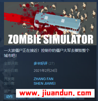 《僵尸模拟器》免安装v1.1中文绿色版[508MB][天翼+百度] 单机游戏 第10张