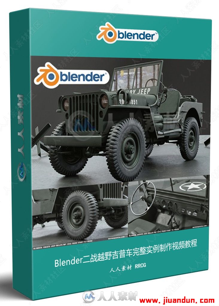Blender二战越野吉普车完整实例制作视频教程 3D 第1张