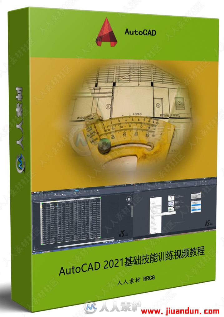 AutoCAD 2021基础技能训练视频教程 CAD 第1张