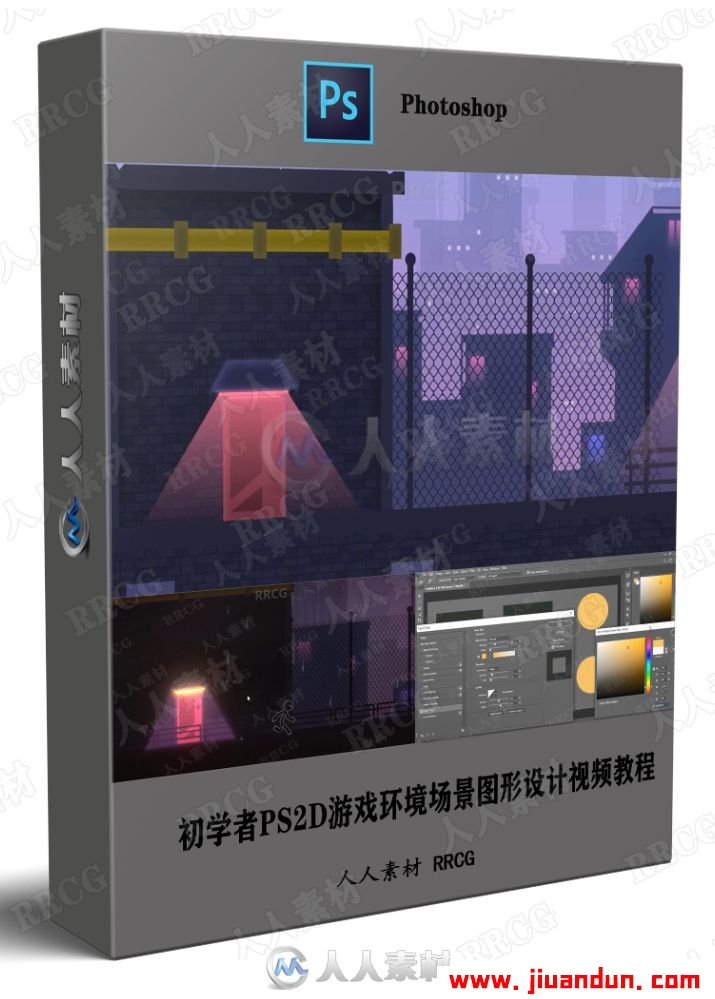 初学者PS2D游戏环境场景图形设计视频教程 PS教程 第1张