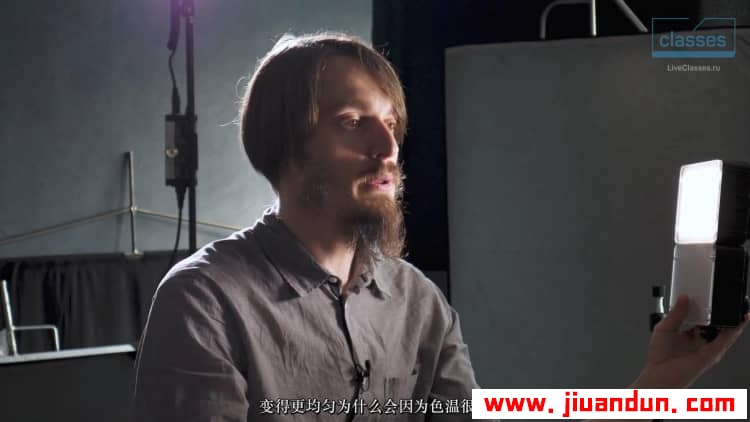 LiveClasses Dmitry Skobelev 如何了解视频灯基础知识教程中英字幕 摄影 第4张