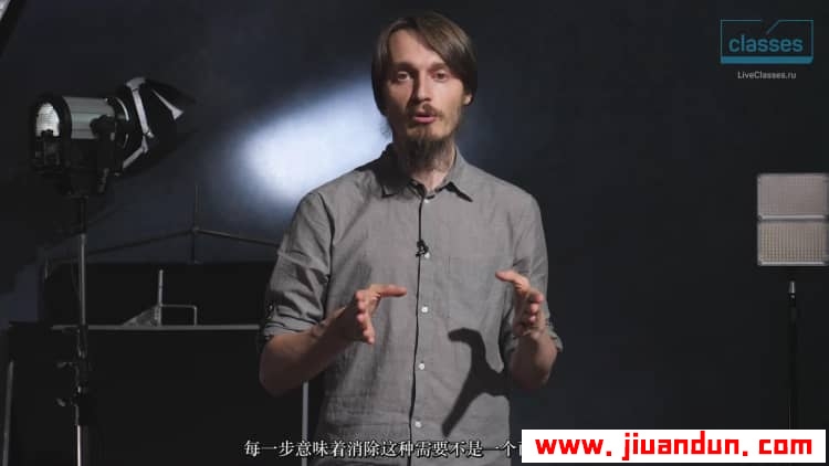 LiveClasses Dmitry Skobelev 如何了解视频灯基础知识教程中英字幕 摄影 第13张