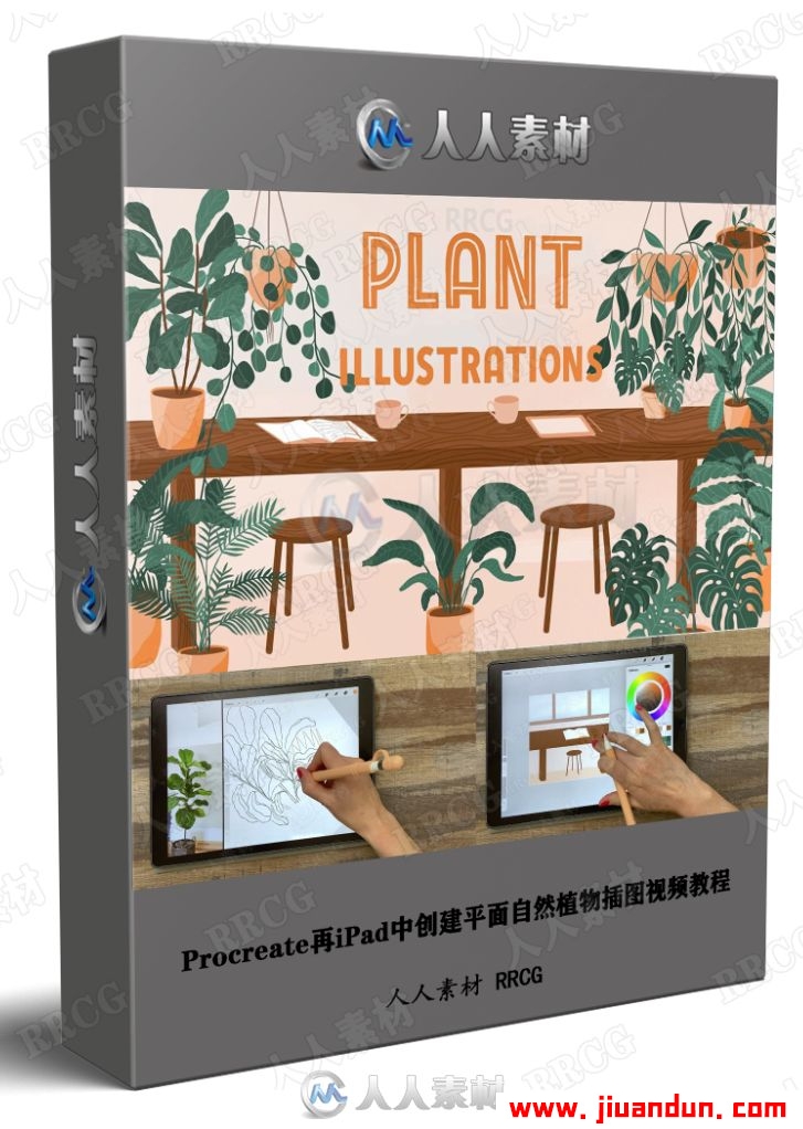 Procreate再iPad中创建平面自然植物插图视频教程 design others 第1张