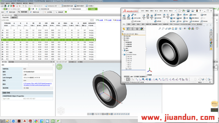 3D模型标准件选型库PARTdataManager11V6.1.2+ 420G离线库 3D模型 第3张