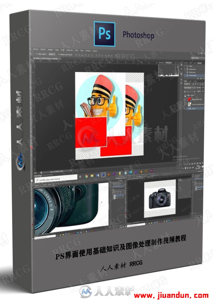 PS界面使用基础知识及图像处理制作视频教程 PS教程 第1张
