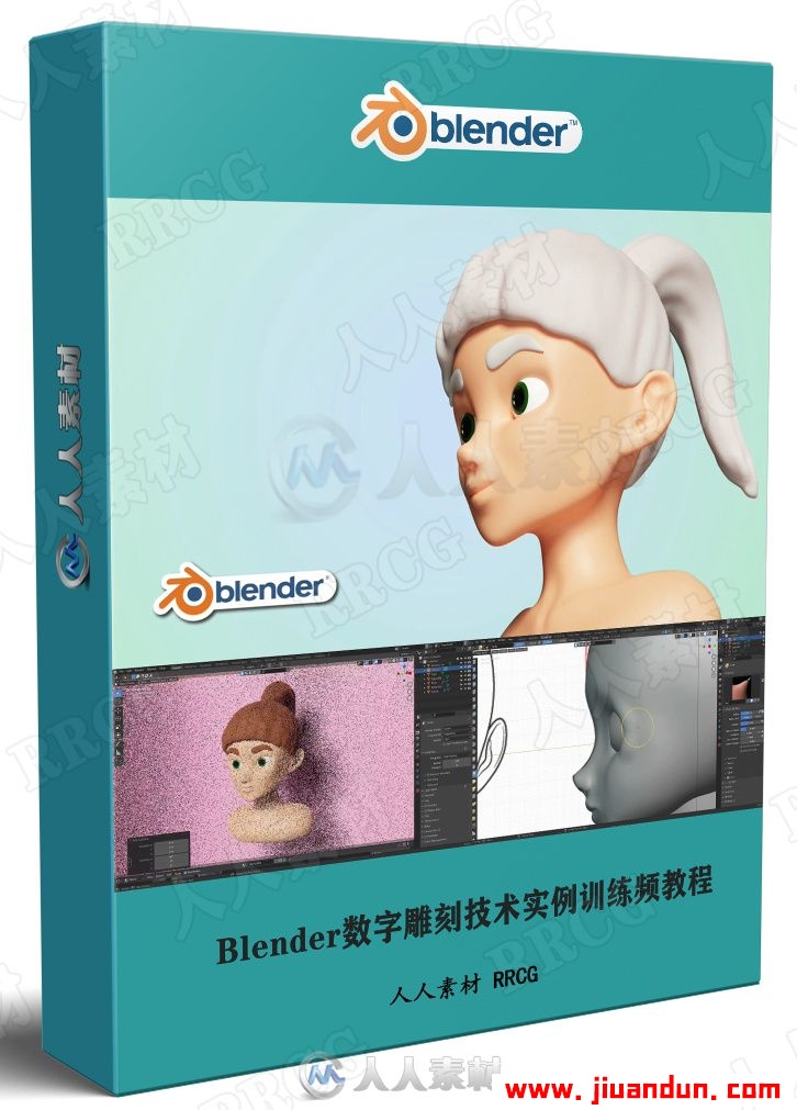 Blender数字雕刻技术实例训练频教程 3D 第1张