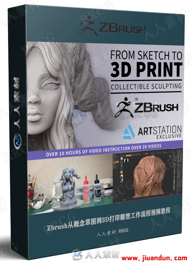 Zbrush从概念草图到3D打印雕塑工作流程视频教程 3D 第1张