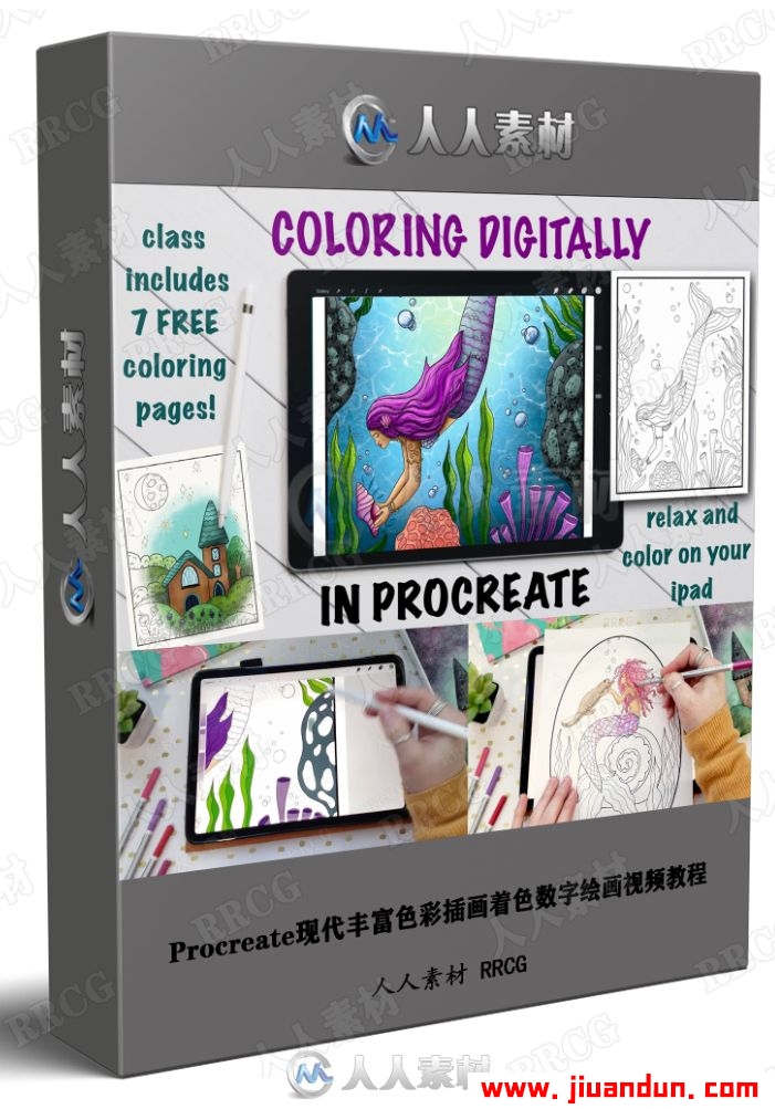 Procreate现代丰富色彩插画着色数字绘画视频教程 CG 第1张