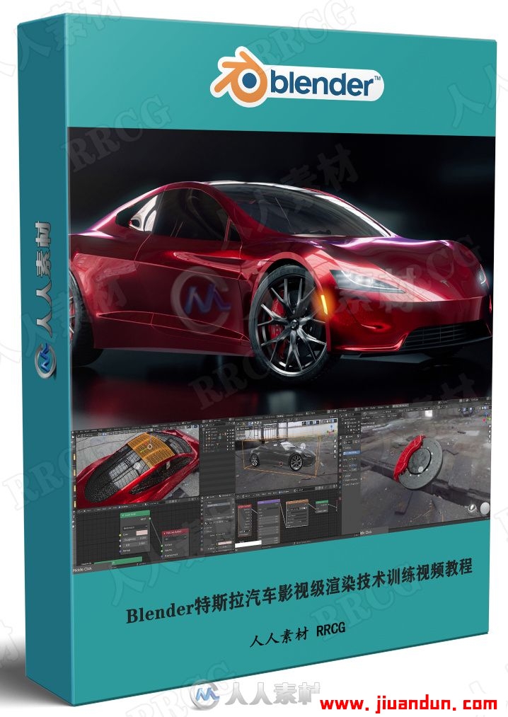 Blender特斯拉汽车影视级渲染技术训练视频教程 3D 第1张