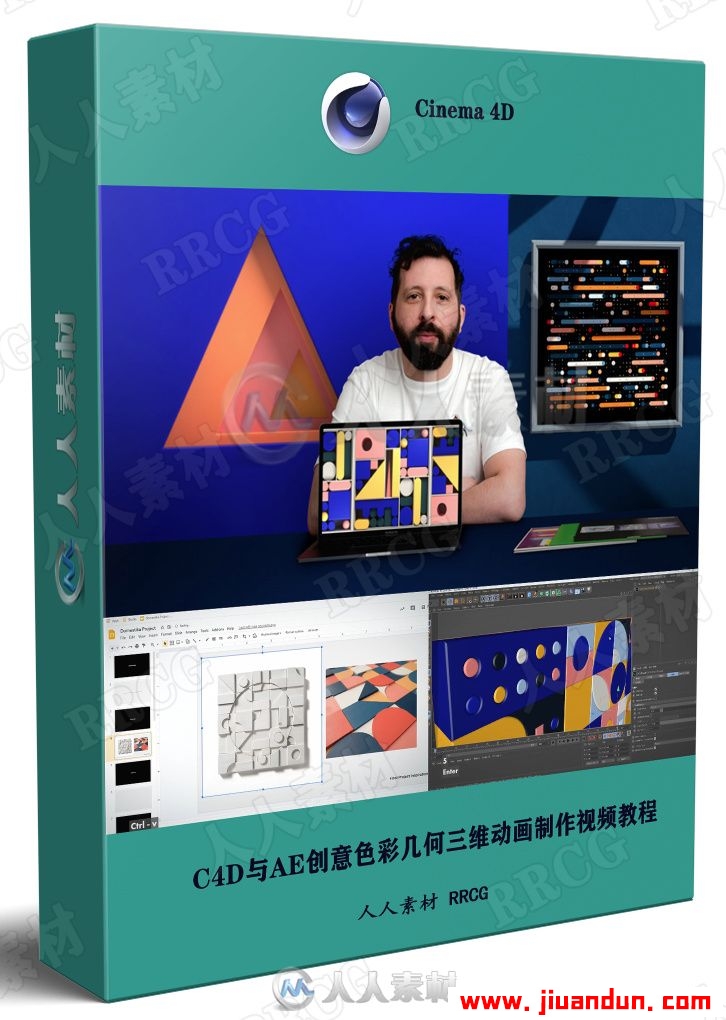 C4D与AE创意色彩几何三维动画制作视频教程 C4D 第1张