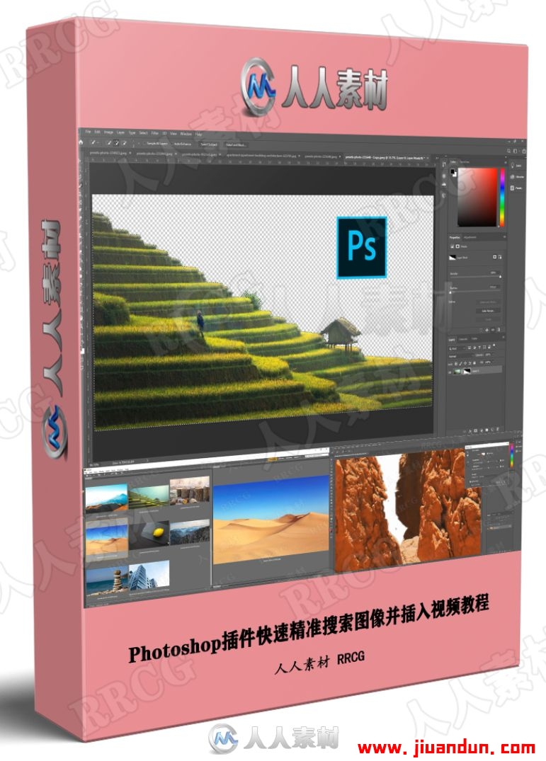 Photoshop插件快速精准搜索图像并插入视频教程 PS教程 第1张