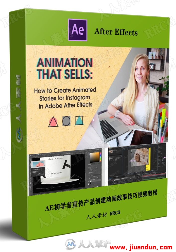 AE初学者宣传产品创建动画故事技巧视频教程 AE 第1张