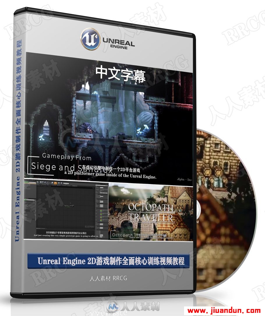 【中文字幕】Unreal Engine 2D游戏制作全面核心训练视频教程 CG 第1张