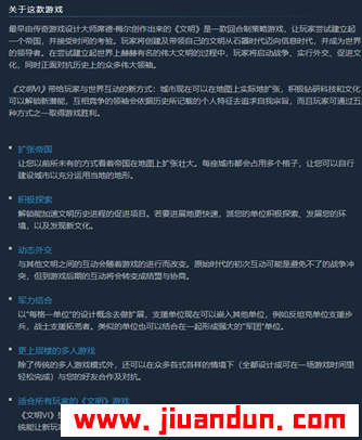 《文明VI》免安装豪华v1.0.11.16中文绿色版整合全部DLC[21.1GB] 单机游戏 第7张