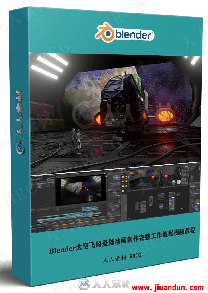Blender太空飞船登陆动画制作完整工作流程视频教程 3D 第1张