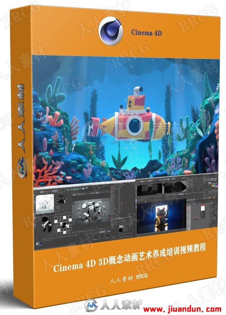 Cinema 4D 3D概念动画艺术养成培训视频教程第1-8季合集 C4D 第1张