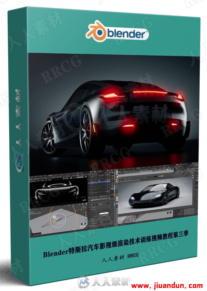 Blender特斯拉汽车影视级渲染技术训练视频教程第三季 3D 第1张