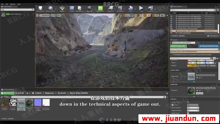 【中文字幕】Unreal Engine虚幻引擎制作逼真森林自然环境 CG 第4张