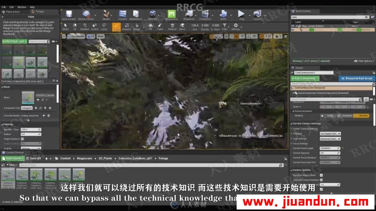 【中文字幕】Unreal Engine虚幻引擎制作逼真森林自然环境 CG 第8张