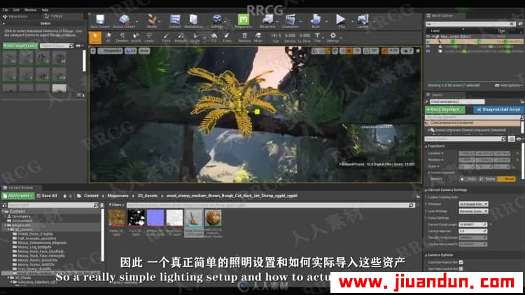 【中文字幕】Unreal Engine虚幻引擎制作逼真森林自然环境 CG 第9张