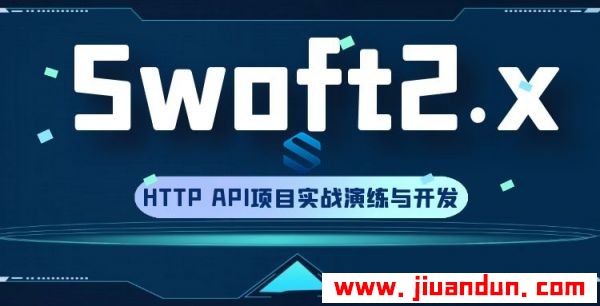 企业级多场景应用实战 Swoft v2.x高级框架开发案例课程 HTTP API项目实战演练与开发 IT教程 第1张