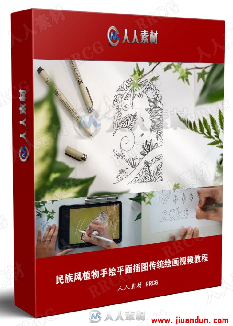 民族风植物手绘平面插图传统绘画视频教程 CG 第1张