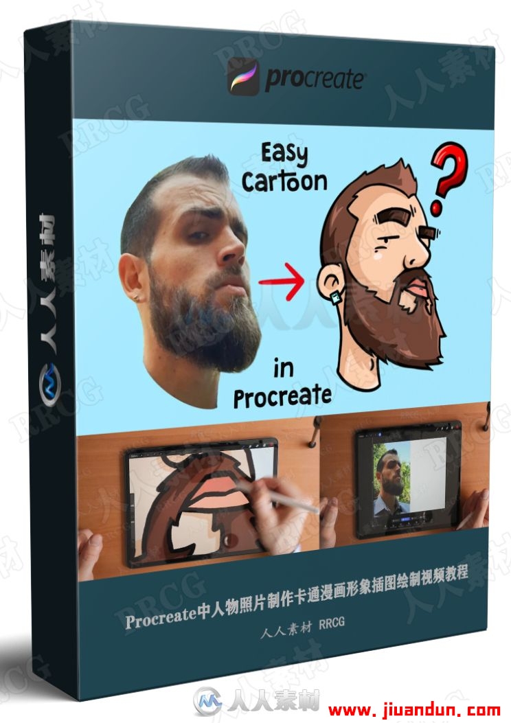Procreate中人物照片制作卡通漫画形象插图绘制视频教程 design others 第1张