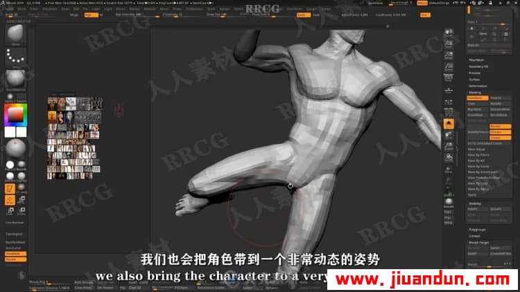 【中文字幕】Zbrush男性动作解剖学雕刻大师级完整训练视频教程 3D 第12张