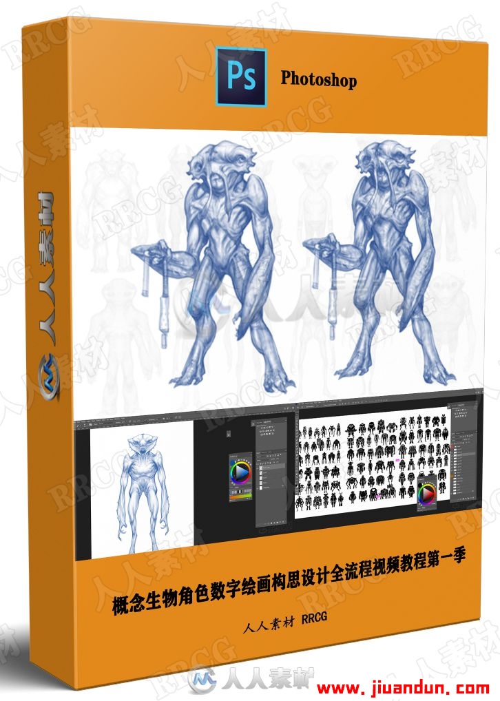 概念生物角色数字绘画构思设计全流程视频教程第一季 PS教程 第1张