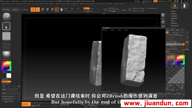 【中文字幕】ZBrush数字雕刻操作基础技能训练频教程 3D 第5张