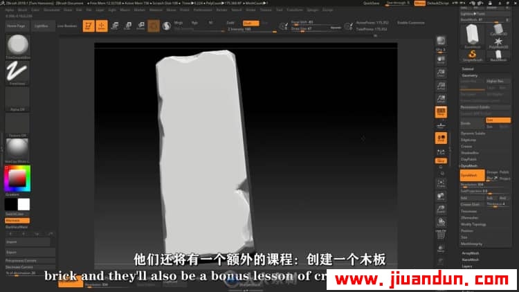 【中文字幕】ZBrush数字雕刻操作基础技能训练频教程 3D 第9张