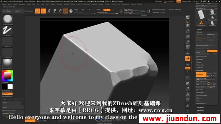 【中文字幕】ZBrush数字雕刻操作基础技能训练频教程 3D 第10张