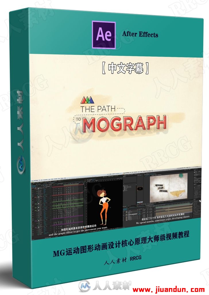 【中文字幕】MG运动图形动画设计核心原理大师级视频教程 AE 第1张