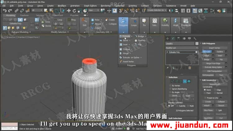 【中文字幕】3dsMax 2022快速入门技术训练视频教程 3D 第3张